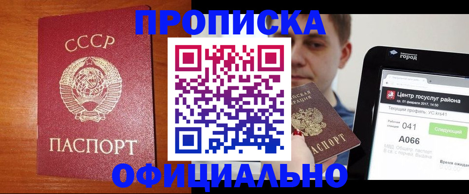 временная регистрация гарантия в Реже