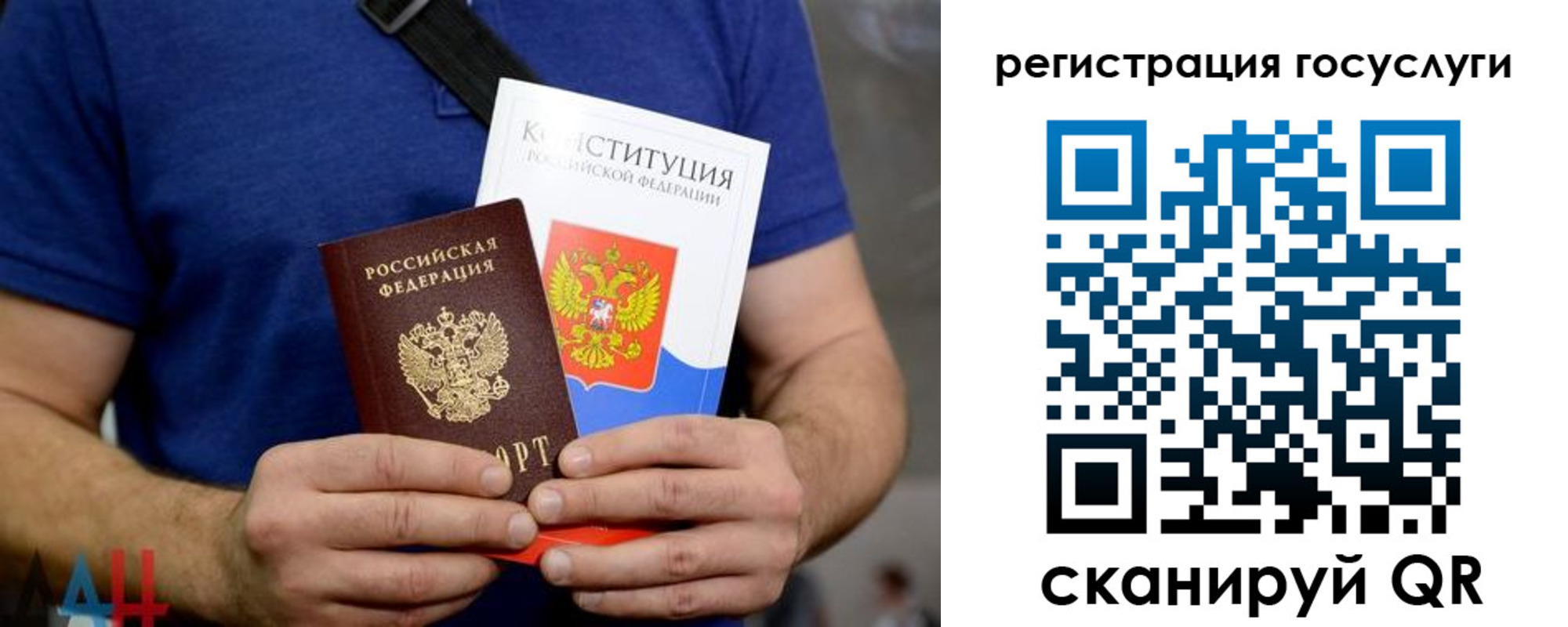 прописка 2025 в Реже