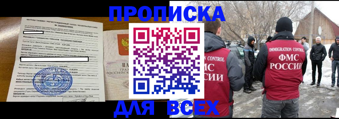 где прописаться в Реже
