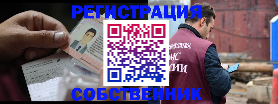 регистрация в Реже