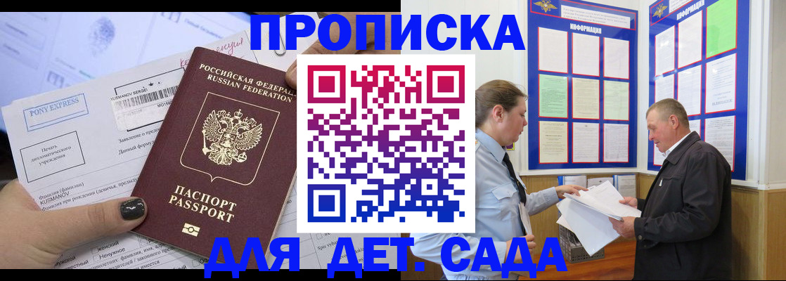 временная регистрация госуслуги в Реже